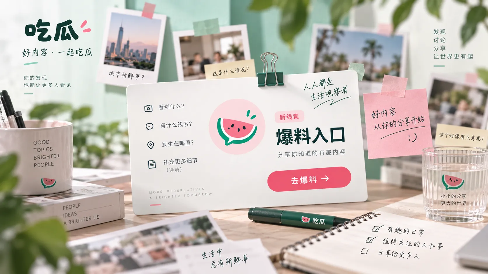 吃瓜视频专题插画