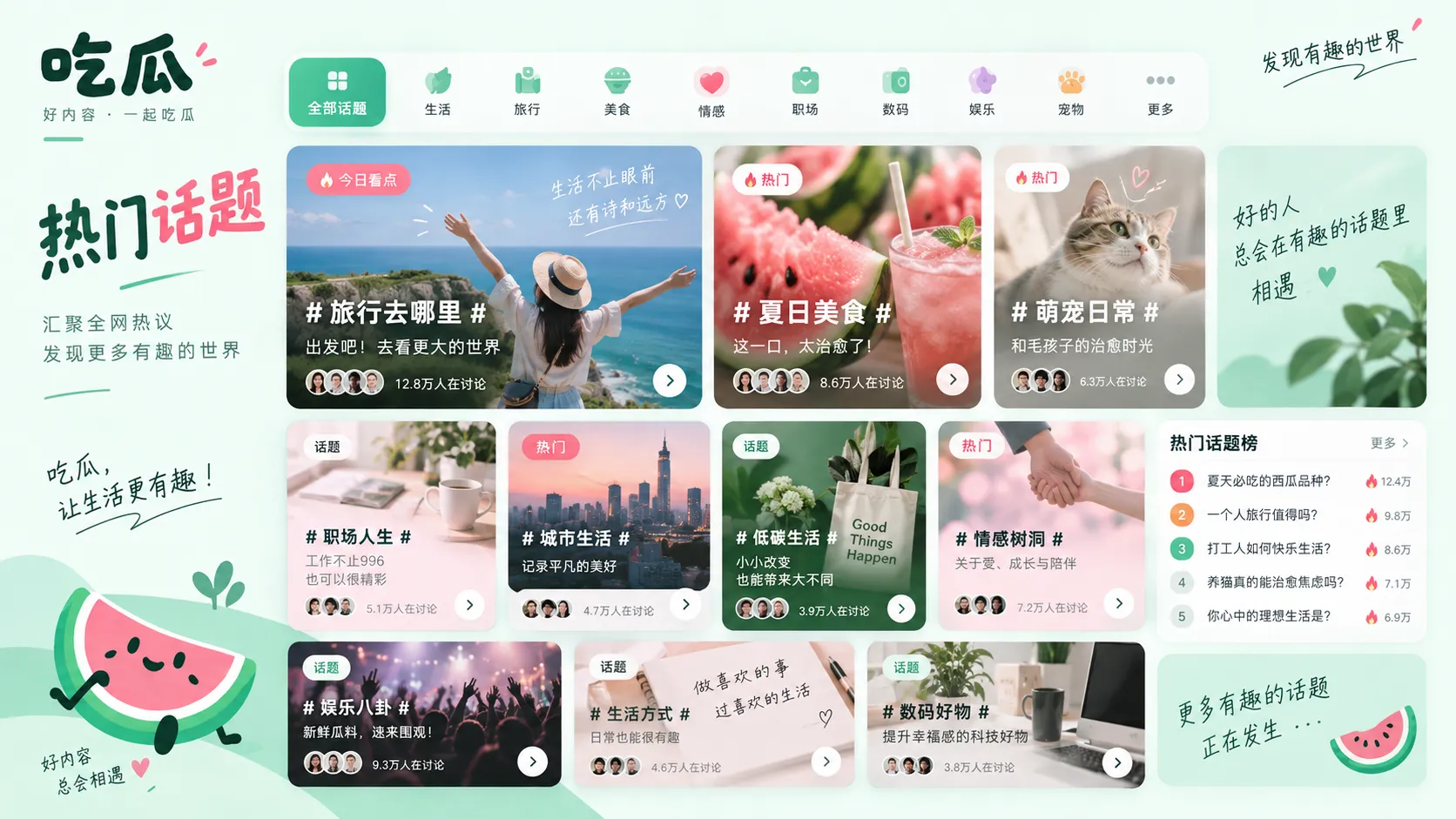 线索核验专题插画